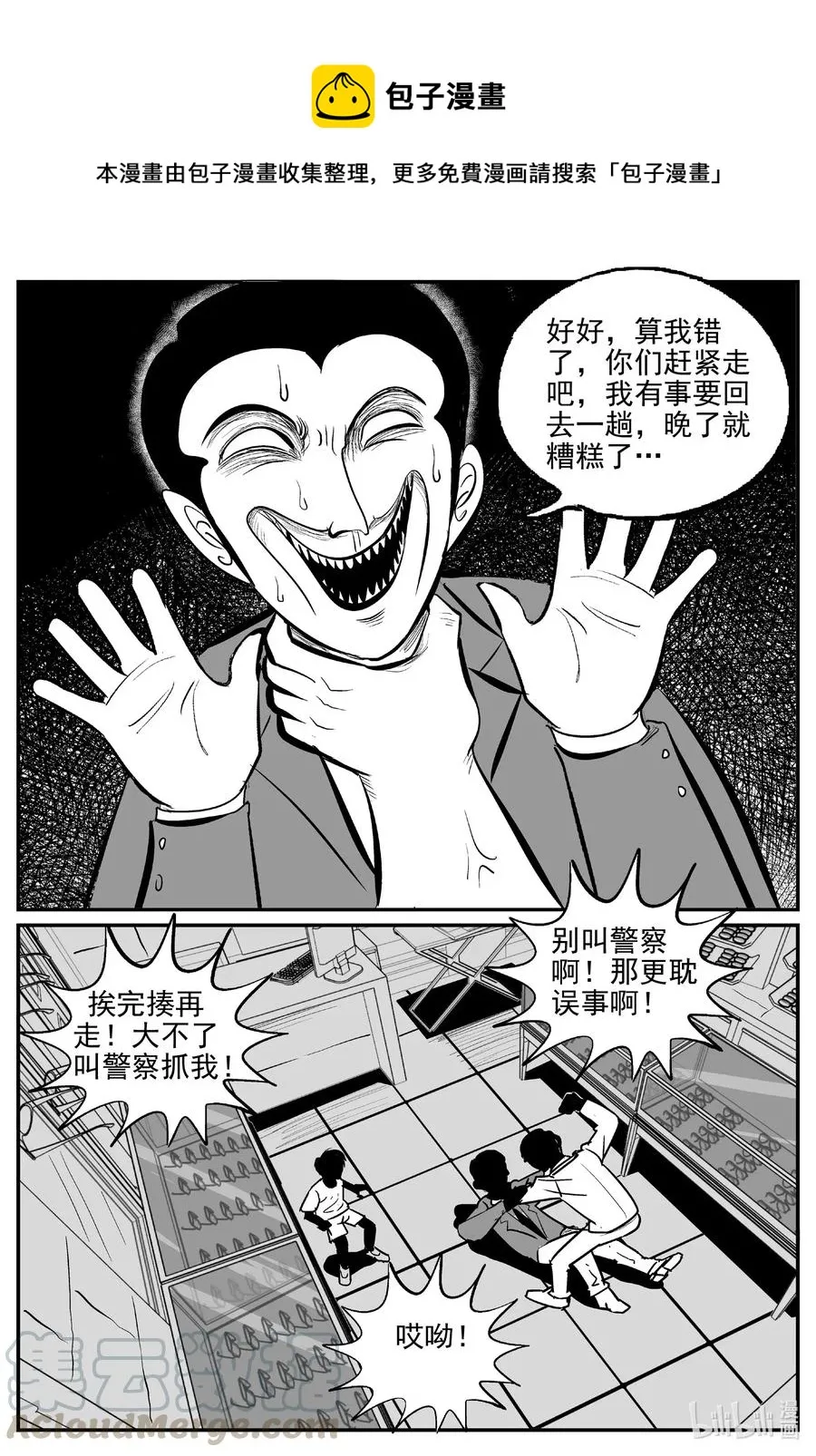 517 红房子 第10页