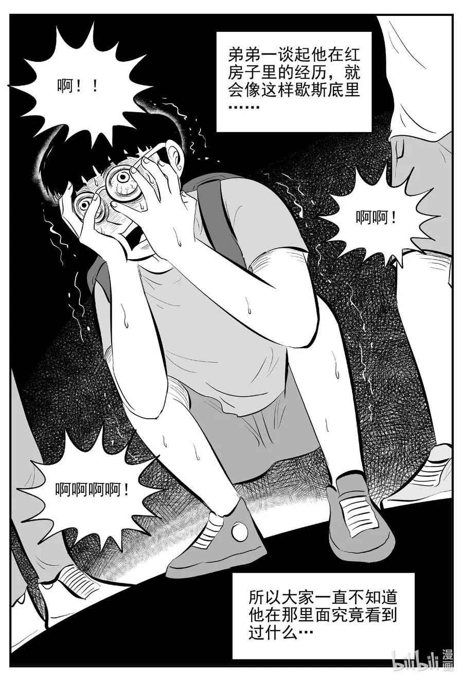 517 红房子 第17页