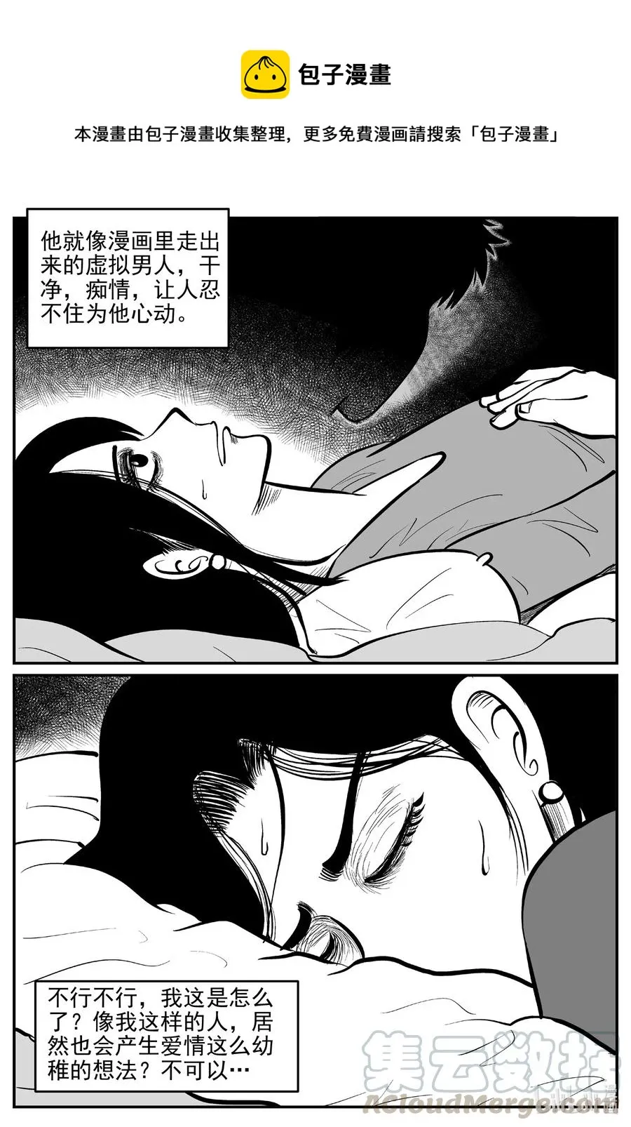 519 幽灵船 第1页