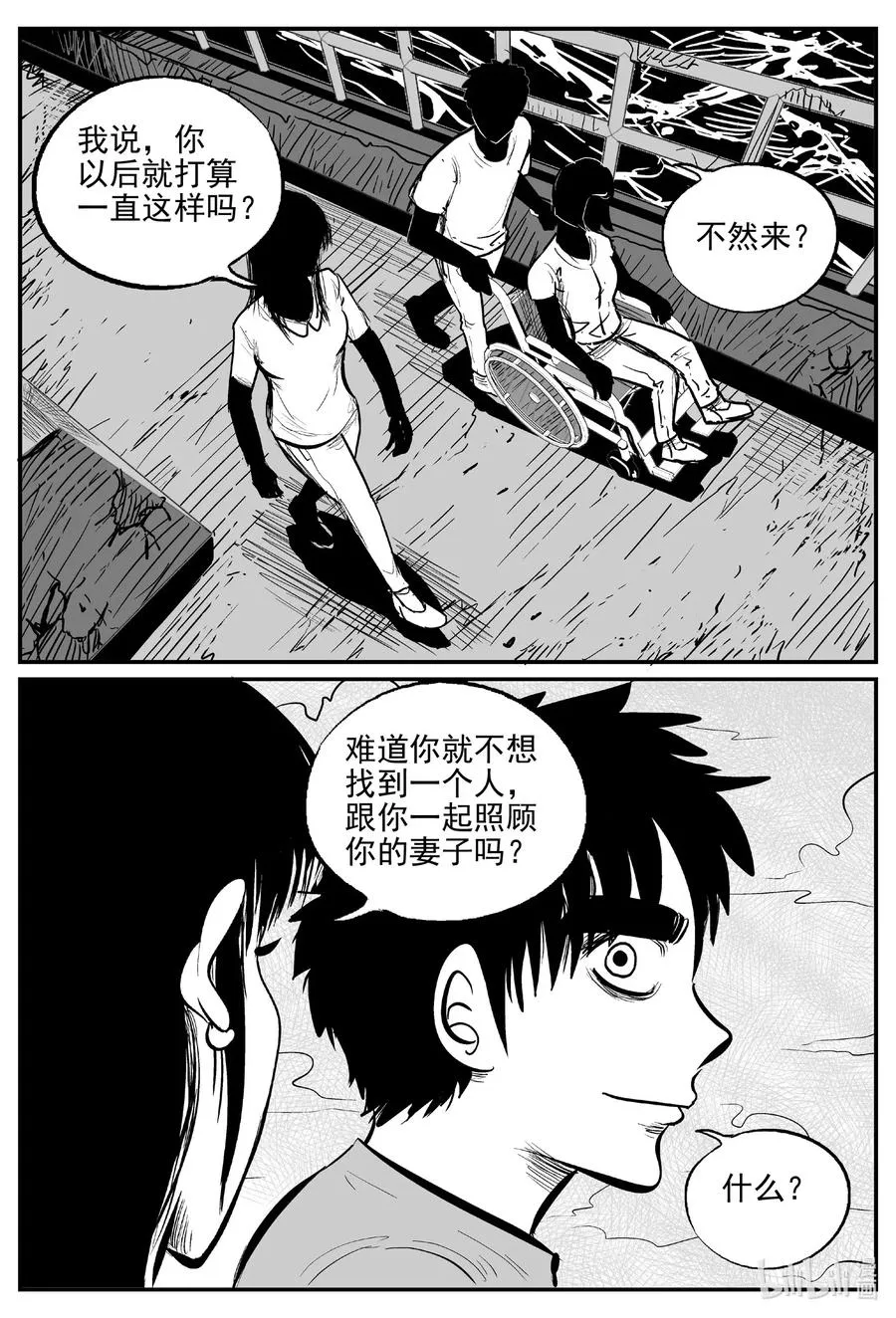 519 幽灵船 第2页