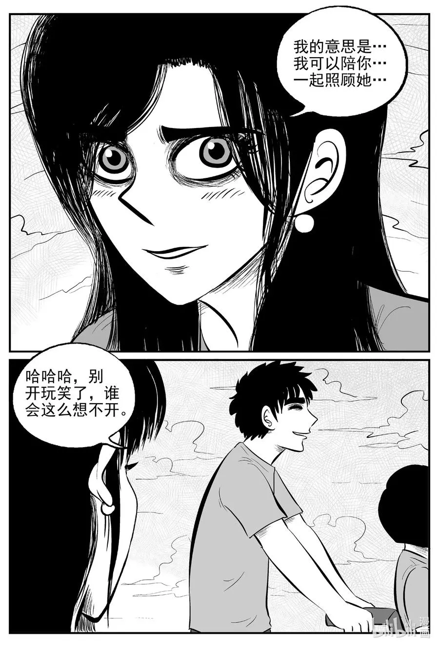 519 幽灵船 第3页