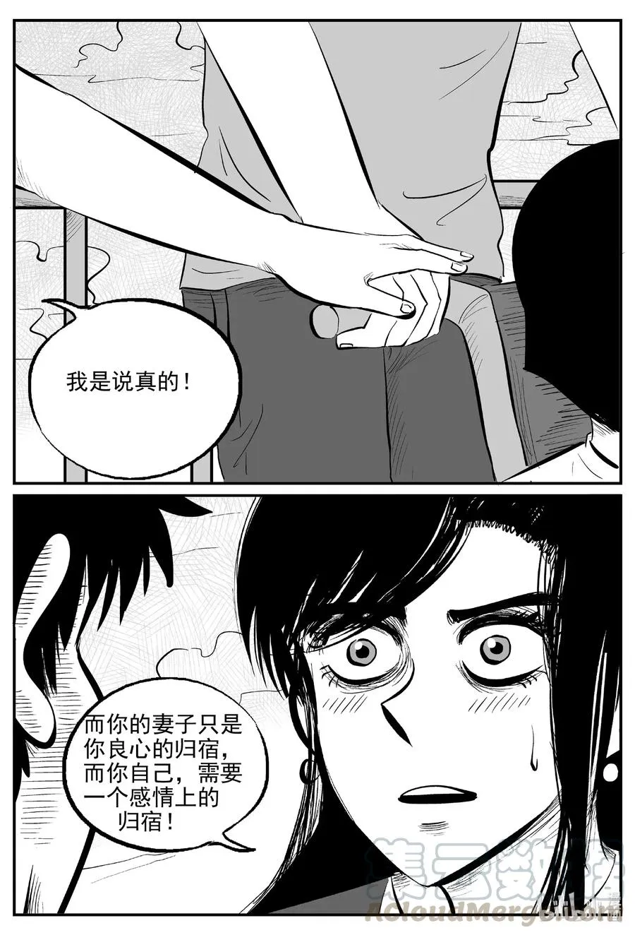 519 幽灵船 第4页