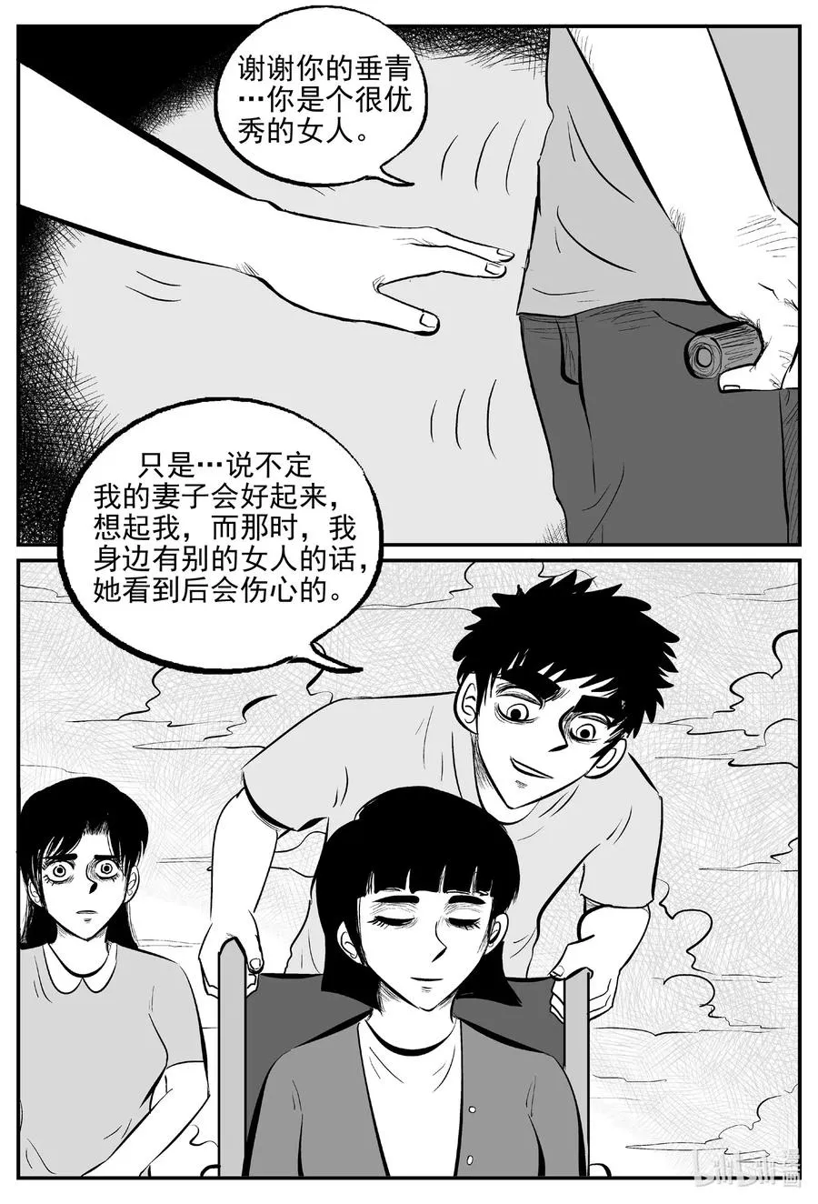 519 幽灵船 第5页