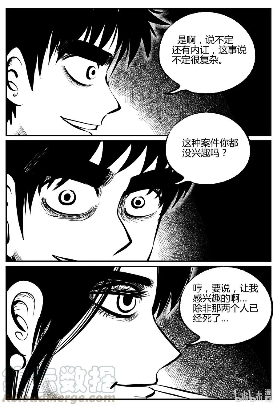 519 幽灵船 第10页