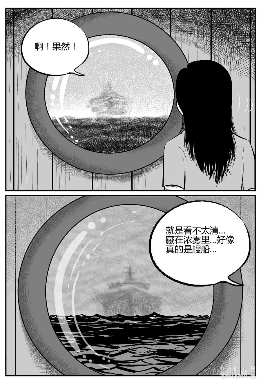519 幽灵船 第15页