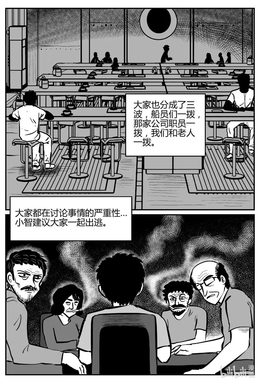 519 幽灵船 第18页