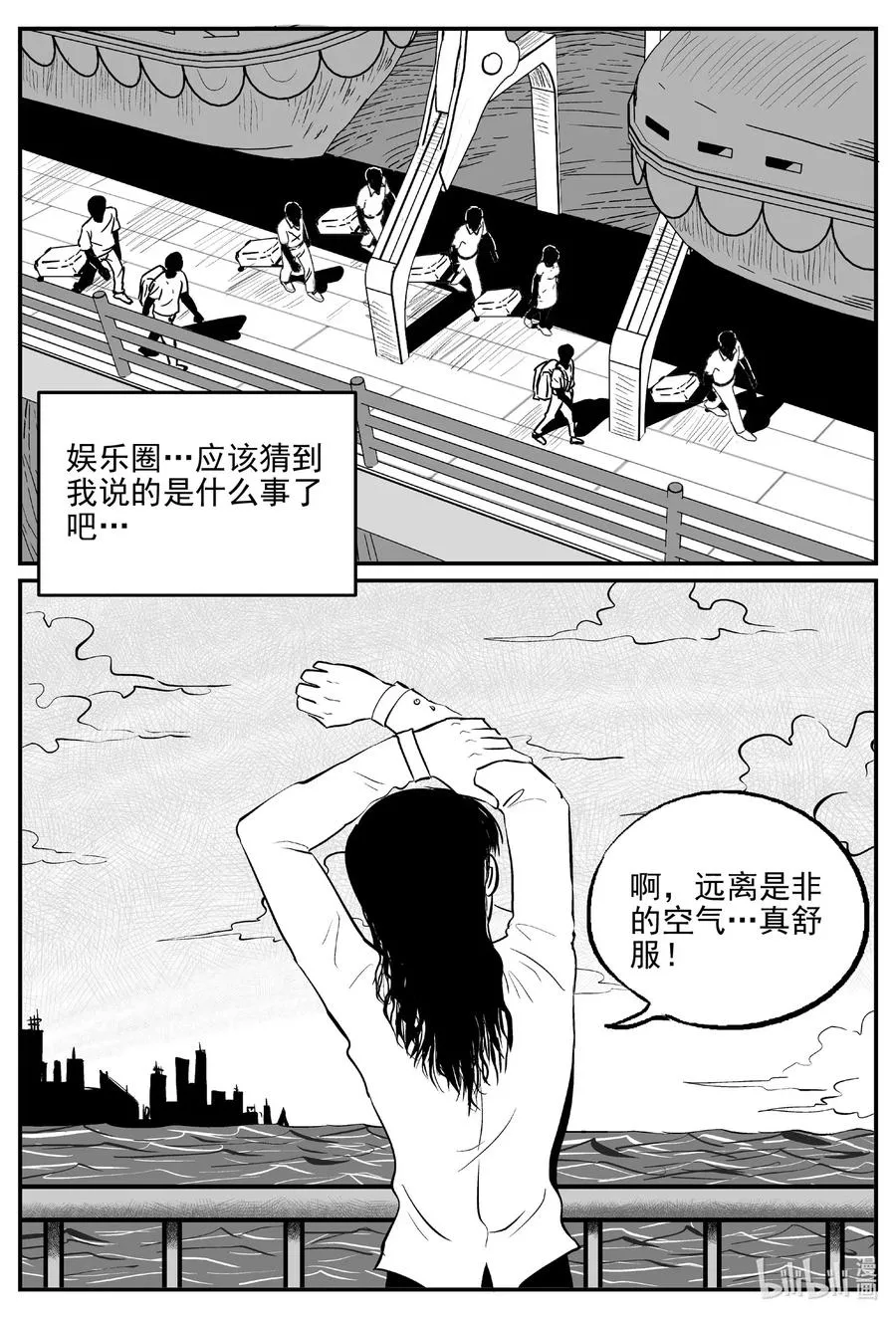 518 幽灵船 第5页