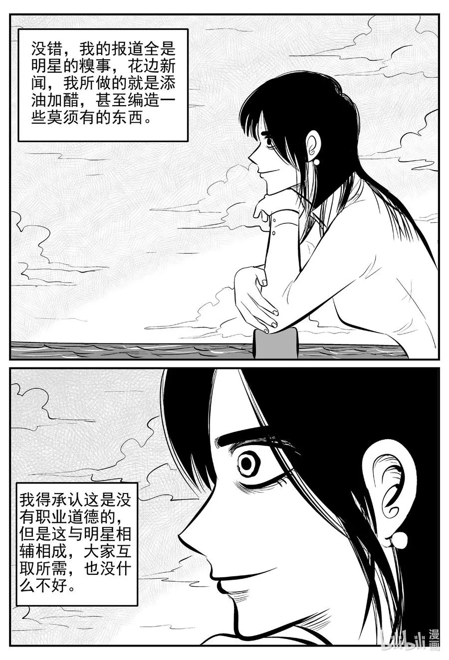 518 幽灵船 第6页
