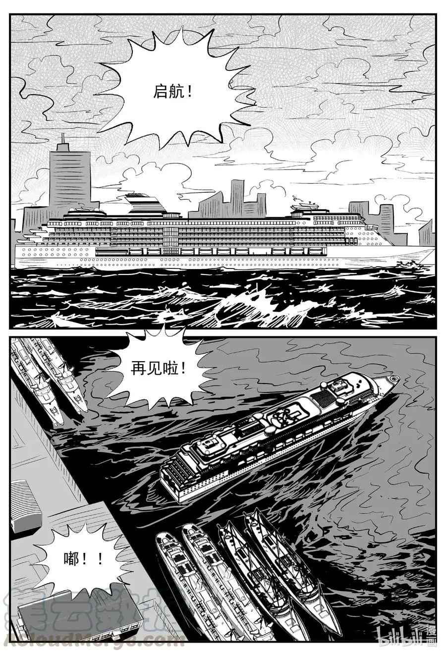 518 幽灵船 第7页