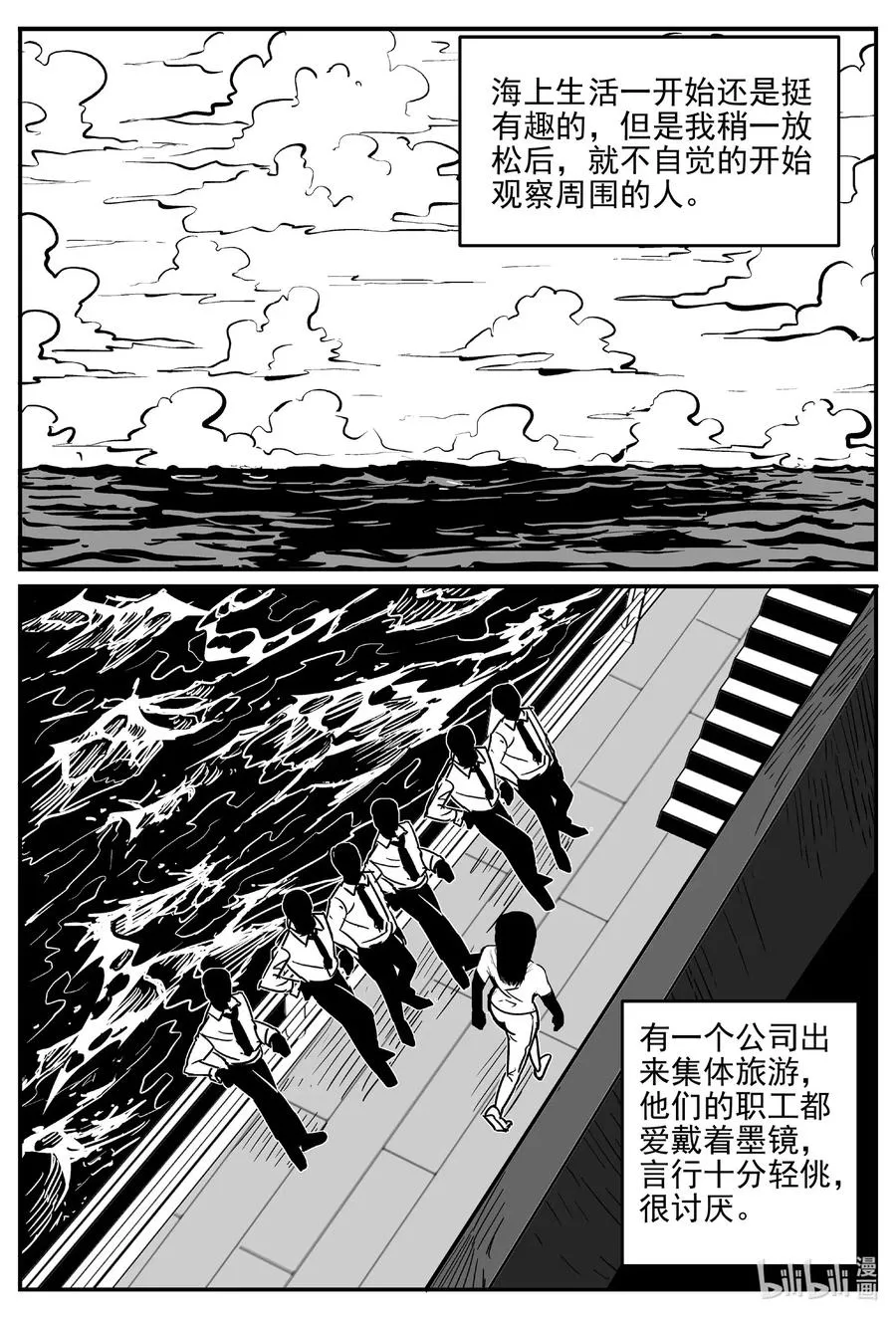 518 幽灵船 第8页
