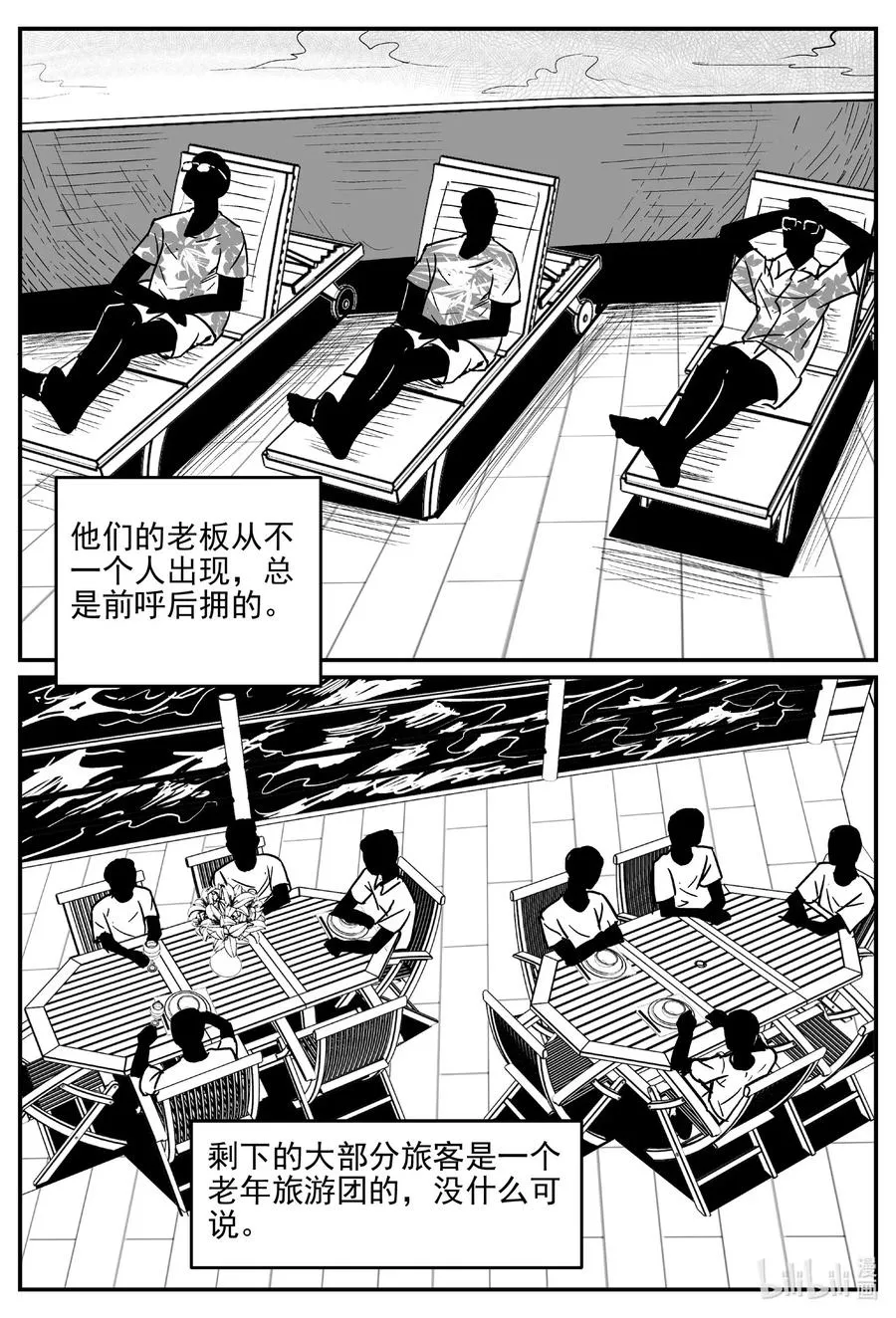 518 幽灵船 第9页