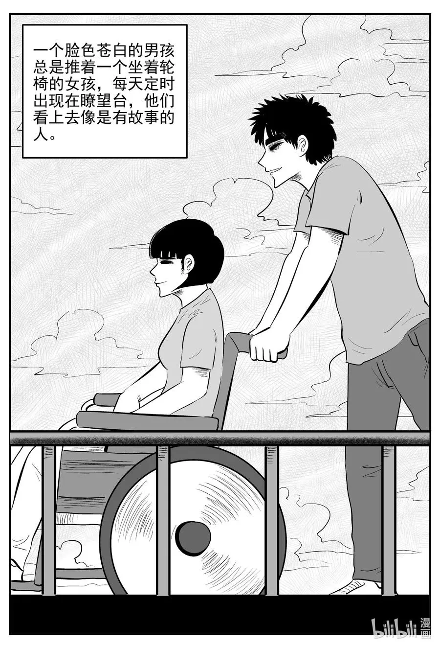 518 幽灵船 第11页