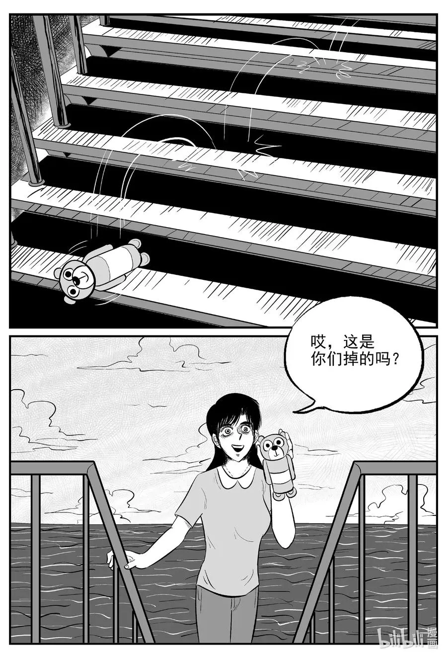 518 幽灵船 第12页