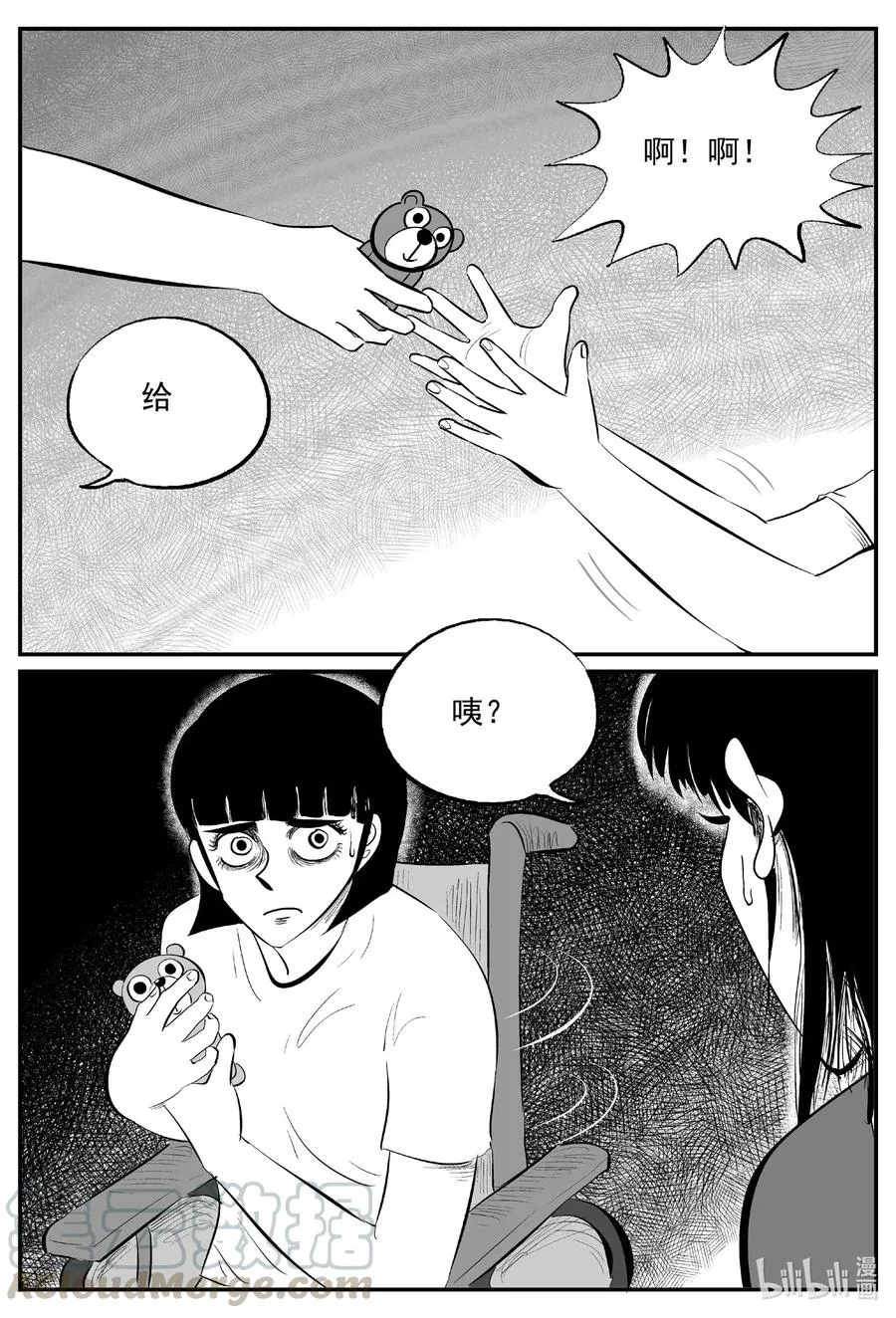 518 幽灵船 第13页