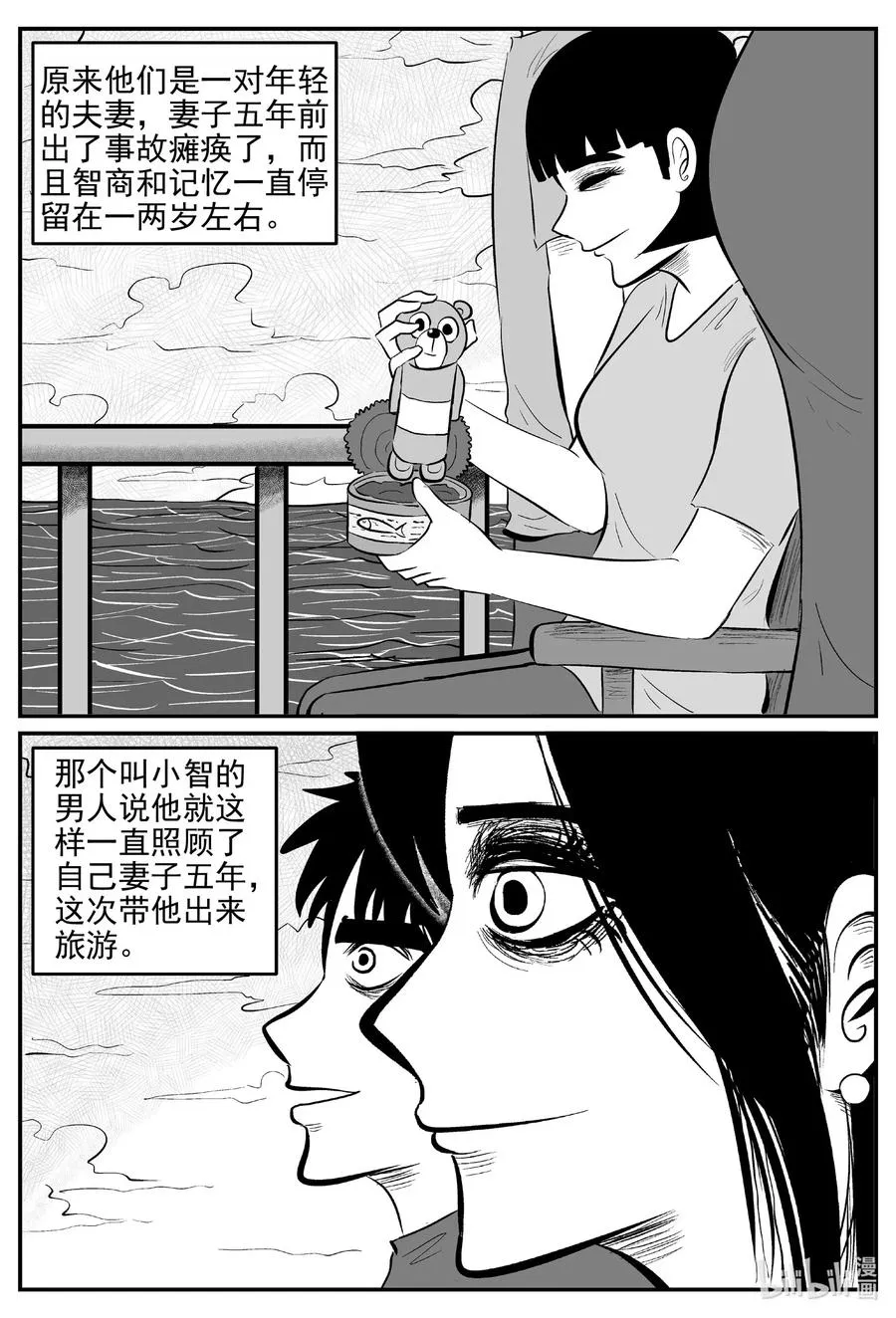 518 幽灵船 第15页