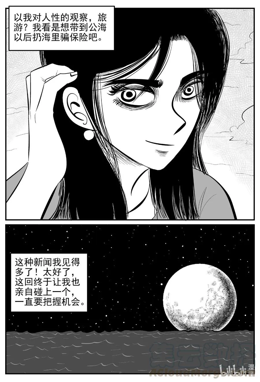 518 幽灵船 第16页