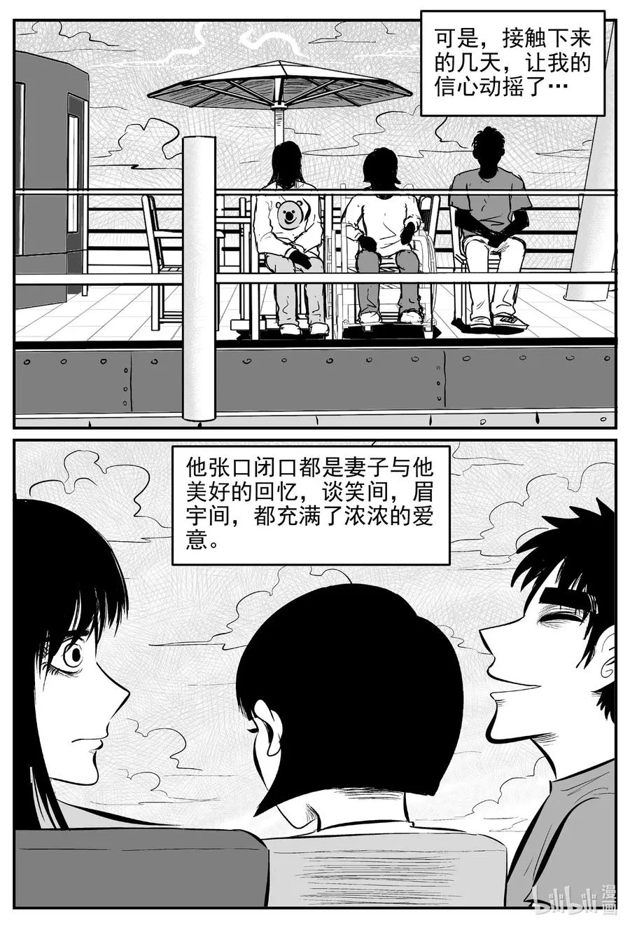 518 幽灵船 第17页