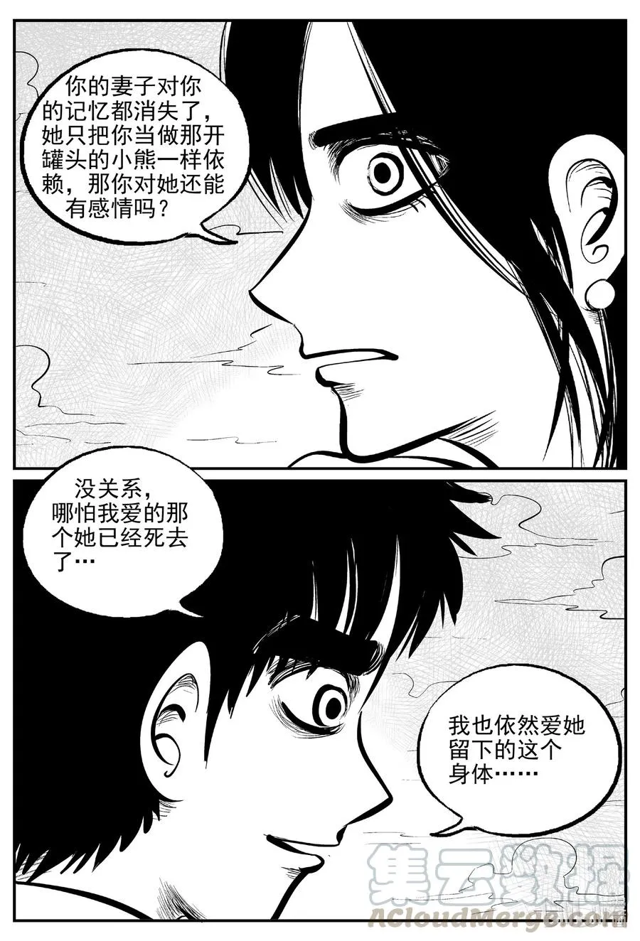 518 幽灵船 第19页
