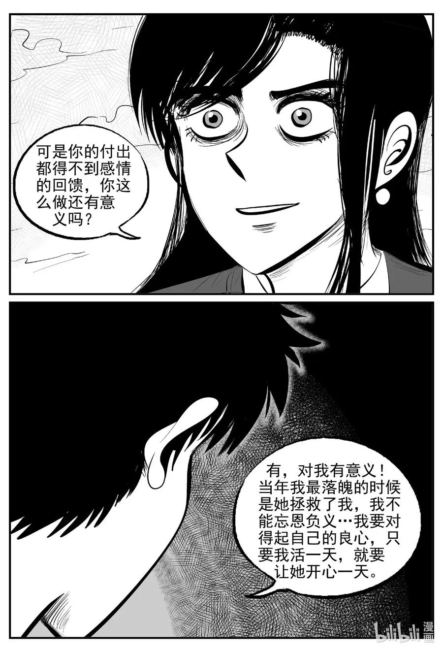 518 幽灵船 第20页