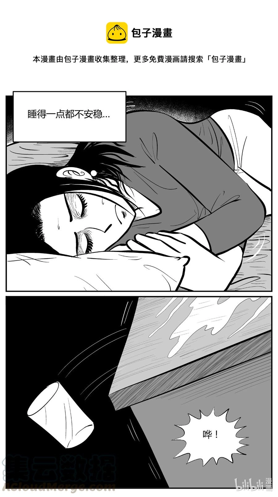 520 幽灵船 第1页