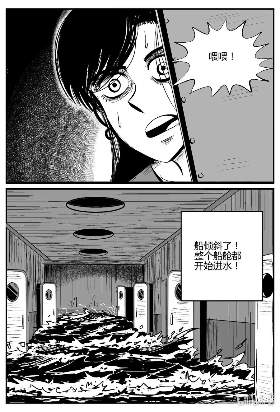 520 幽灵船 第3页
