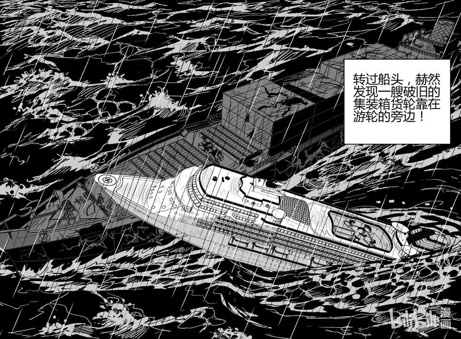 520 幽灵船 第6页