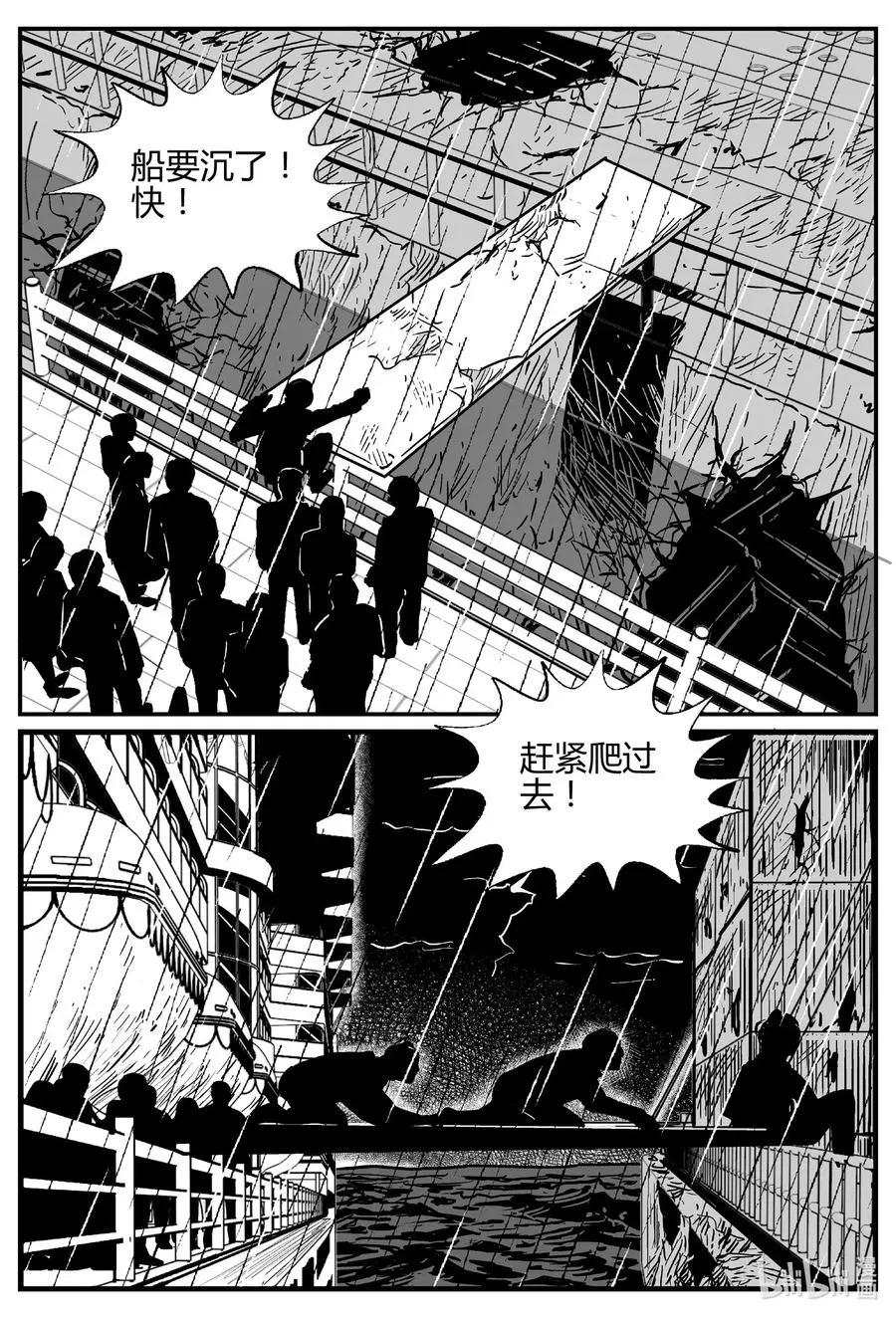 520 幽灵船 第8页