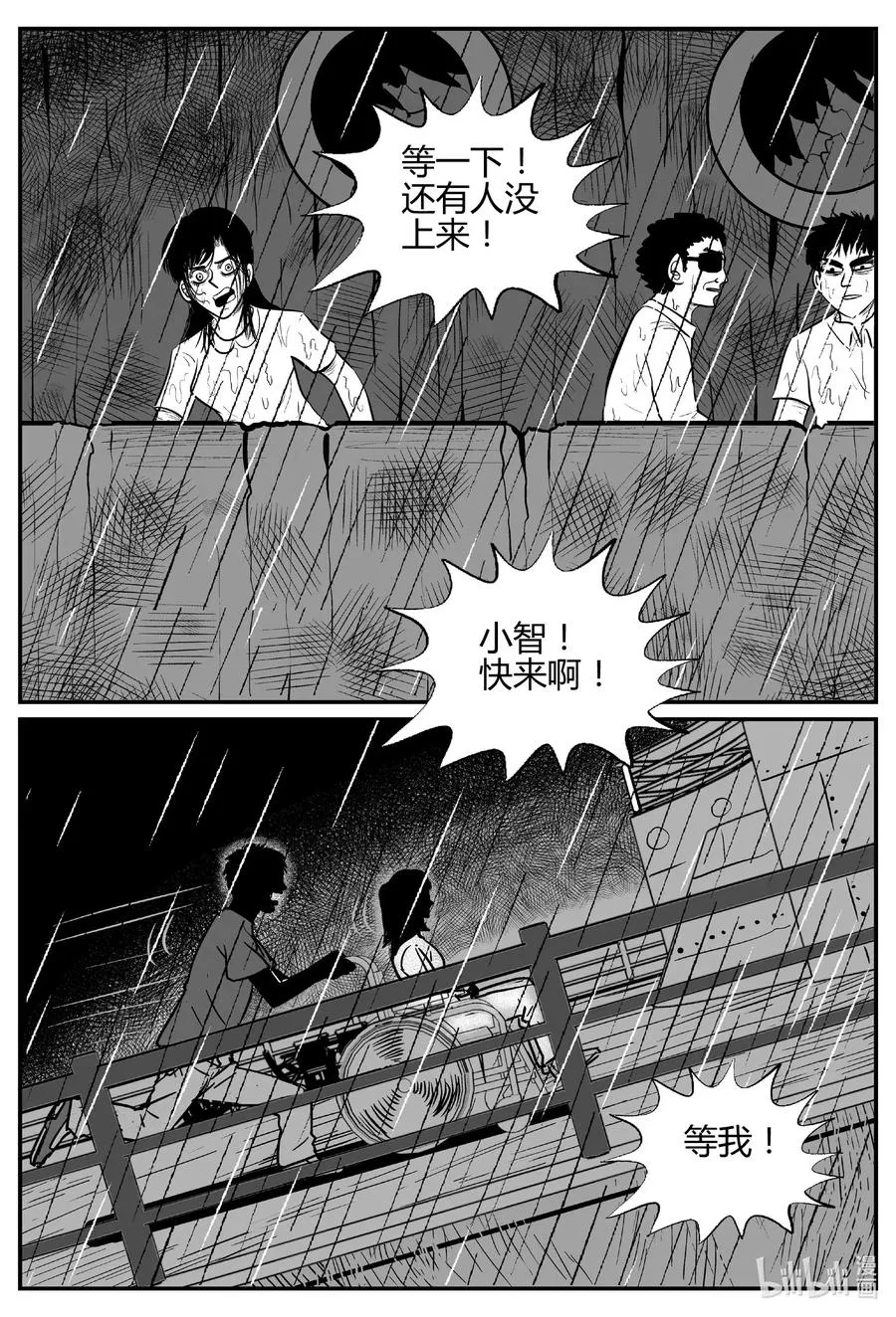 520 幽灵船 第9页