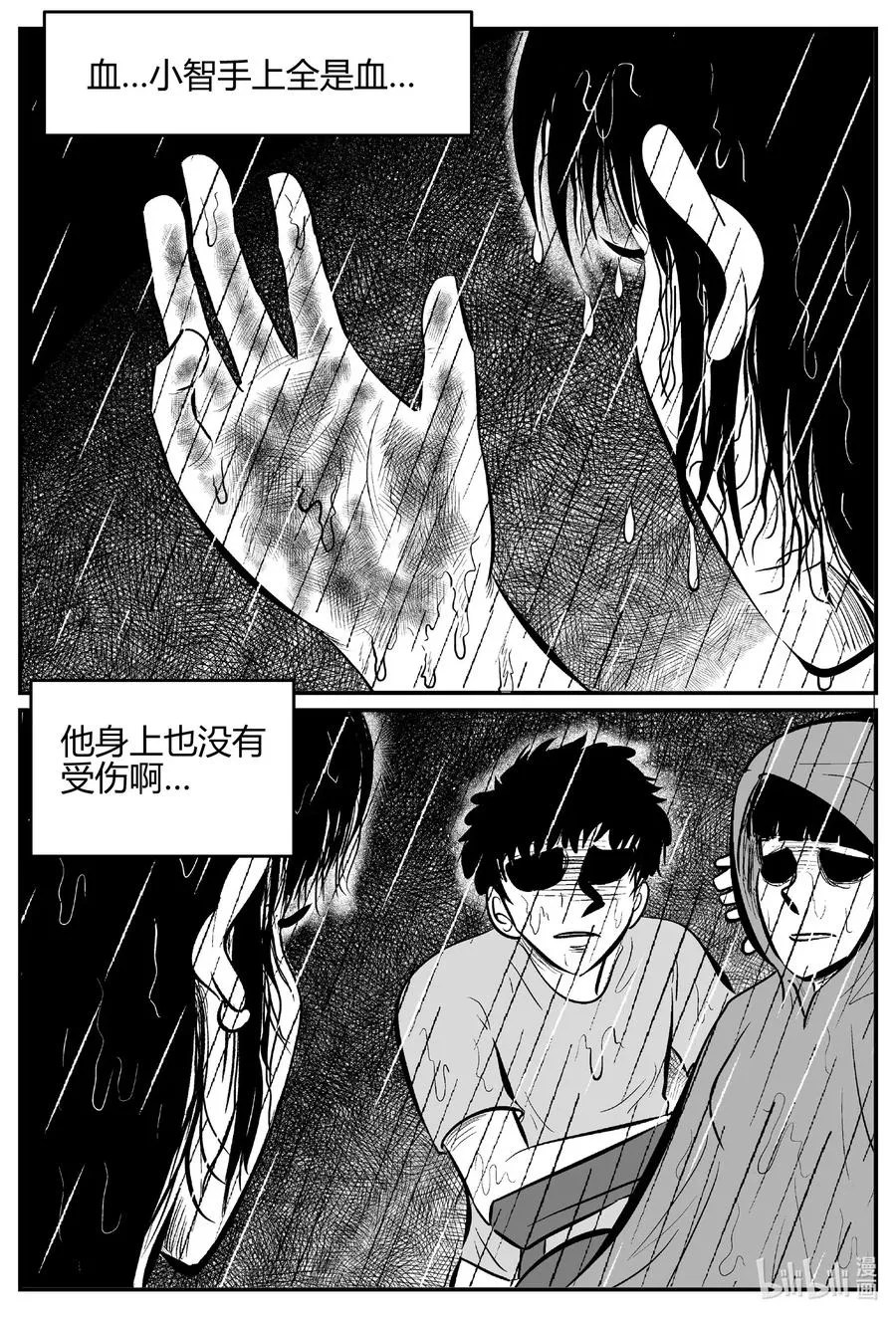 520 幽灵船 第11页