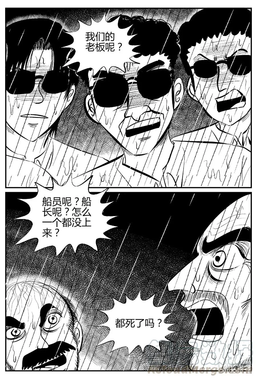 520 幽灵船 第13页