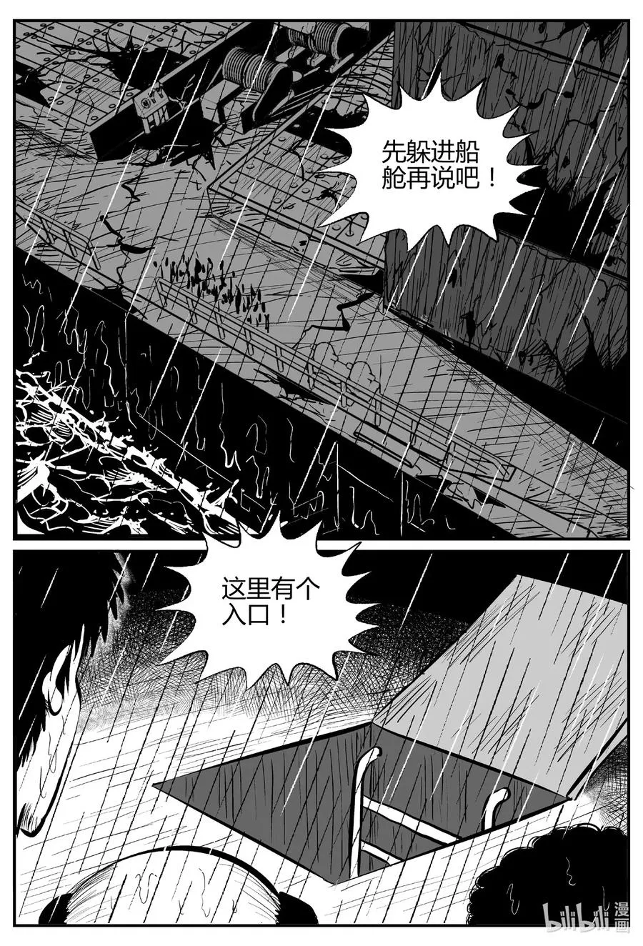 520 幽灵船 第14页