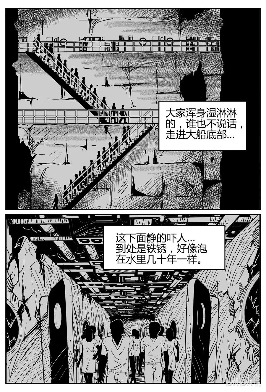 520 幽灵船 第15页
