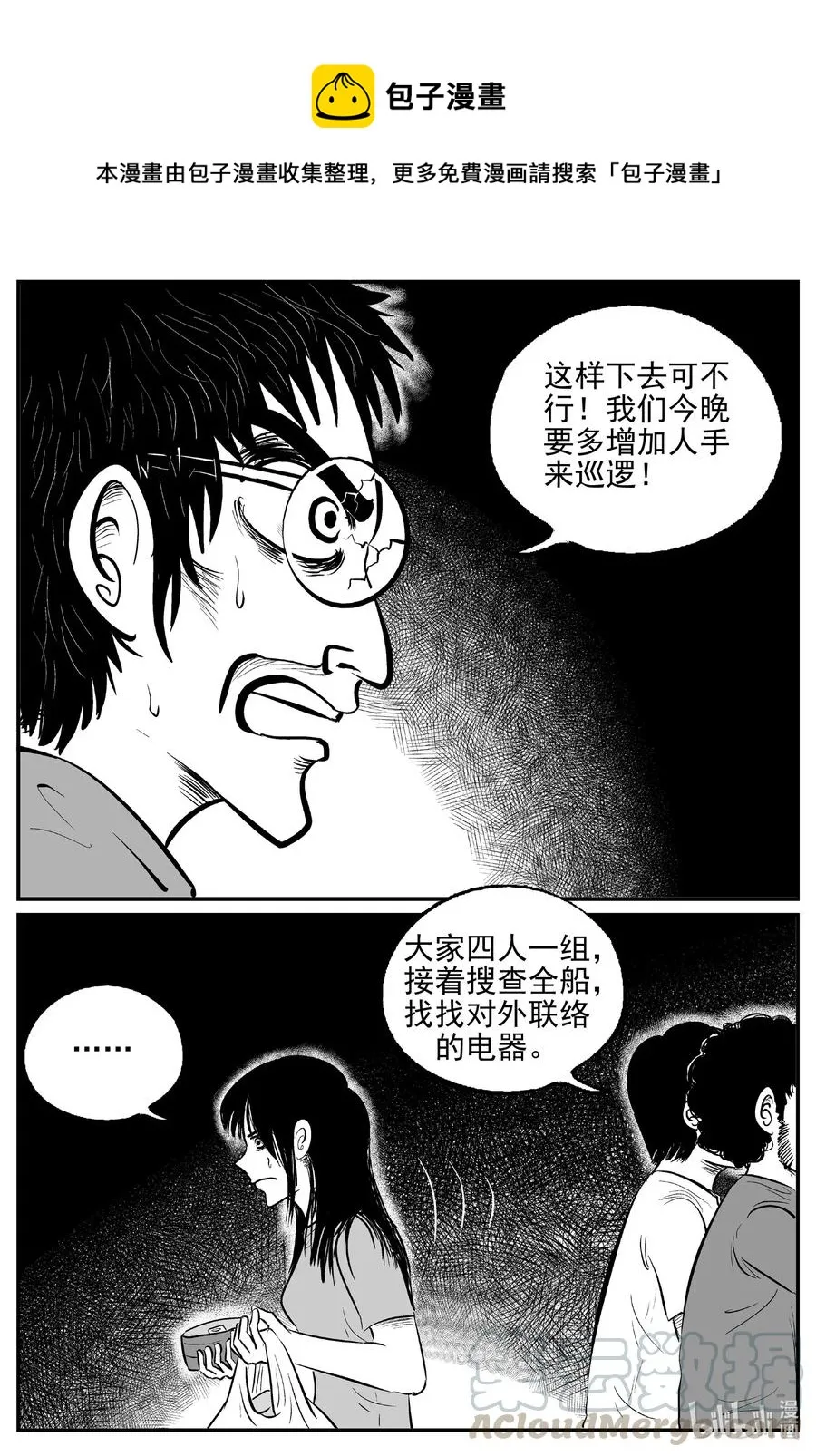 522 幽灵船 第1页