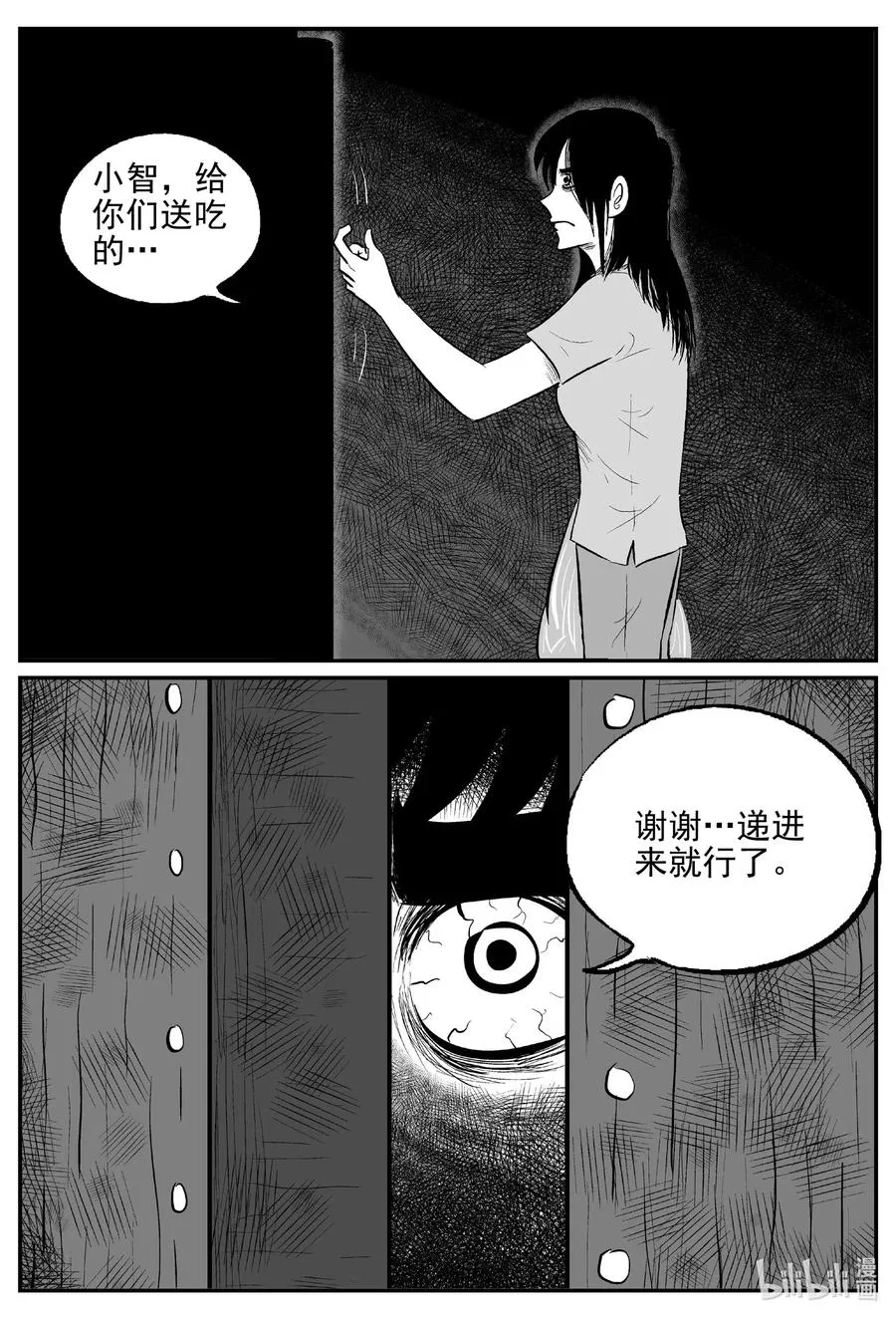 522 幽灵船 第2页