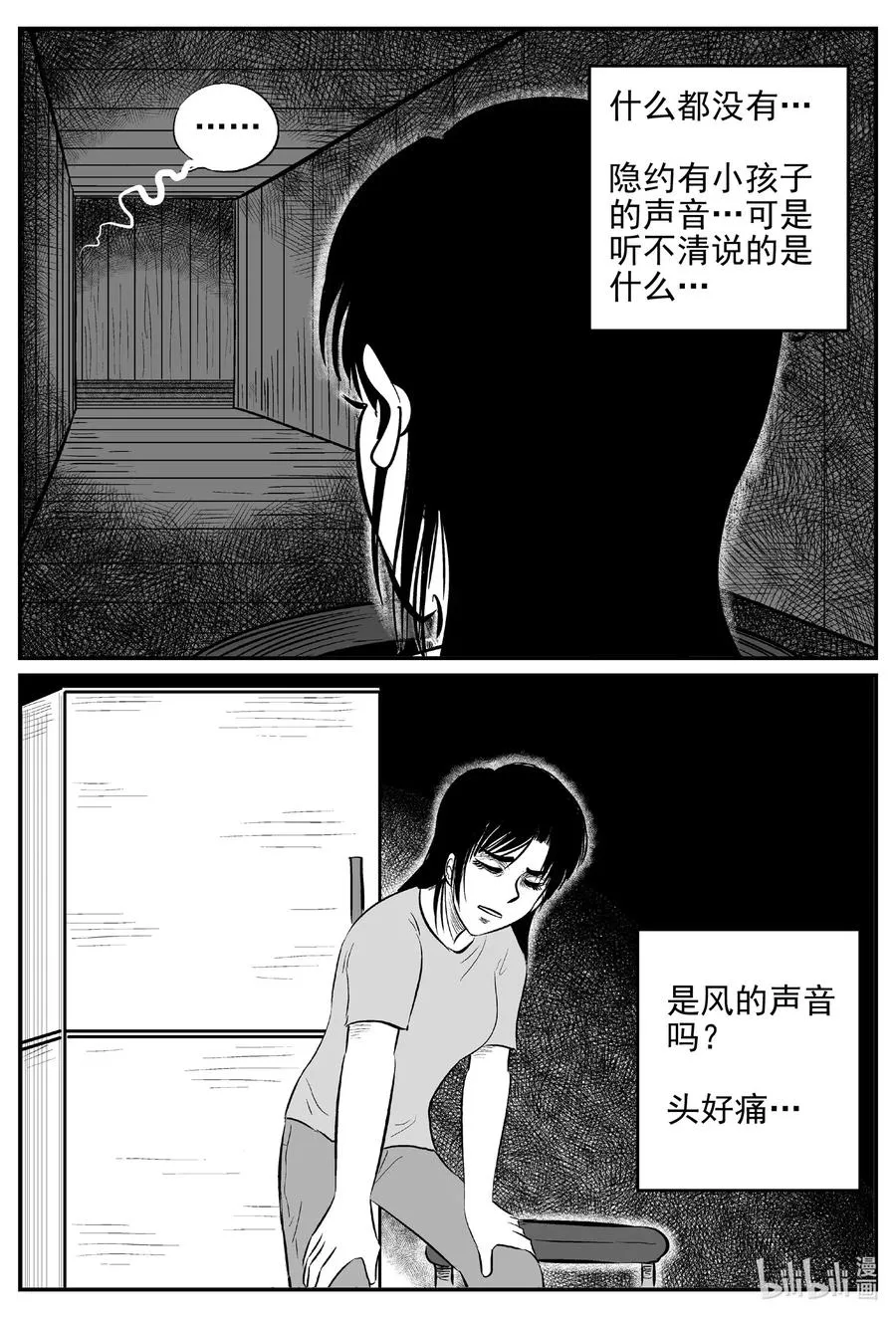 522 幽灵船 第6页