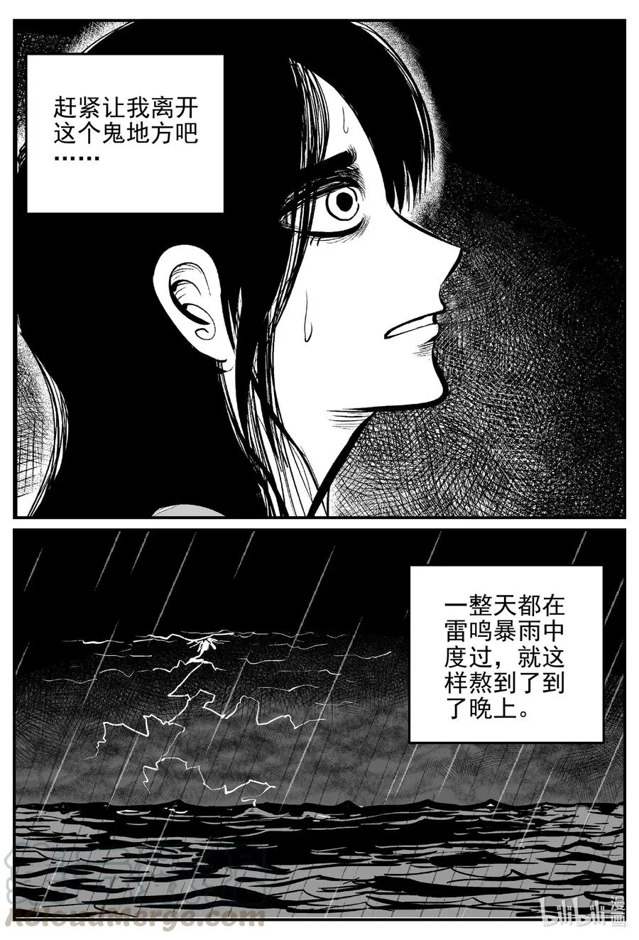 522 幽灵船 第7页