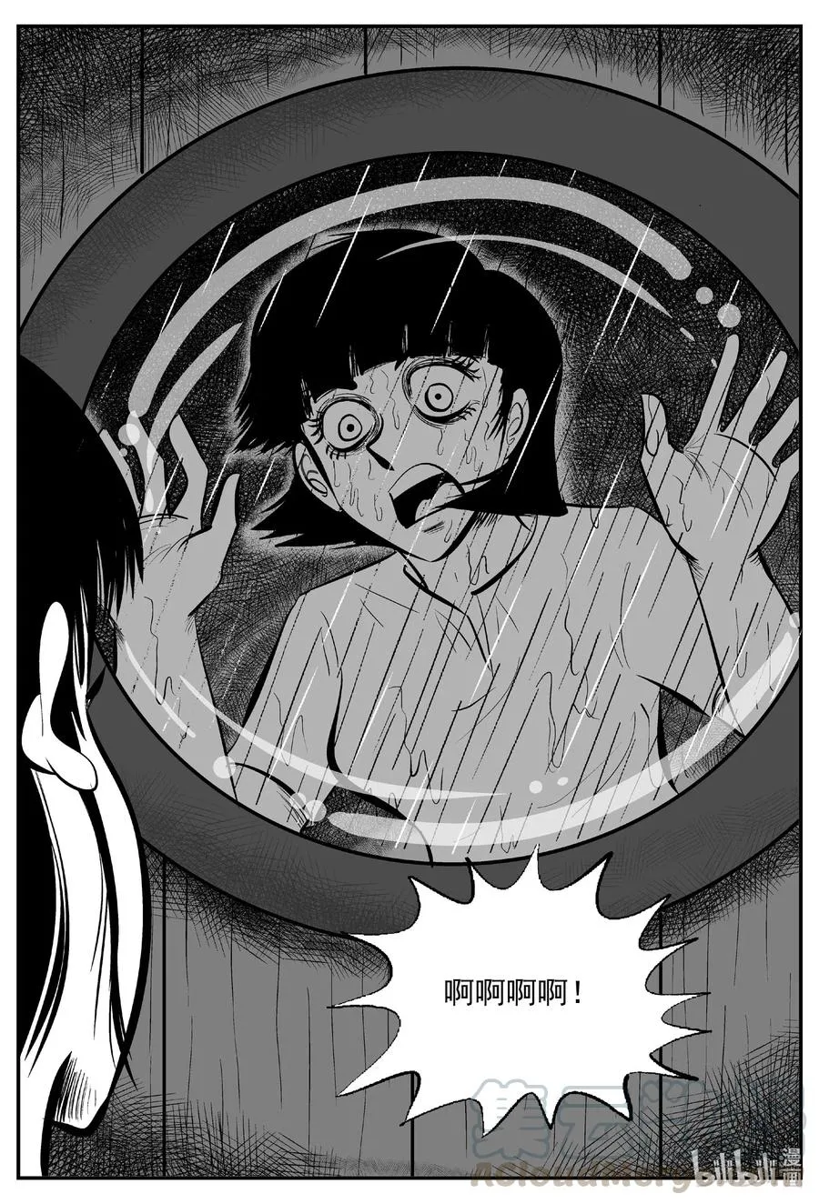 522 幽灵船 第13页