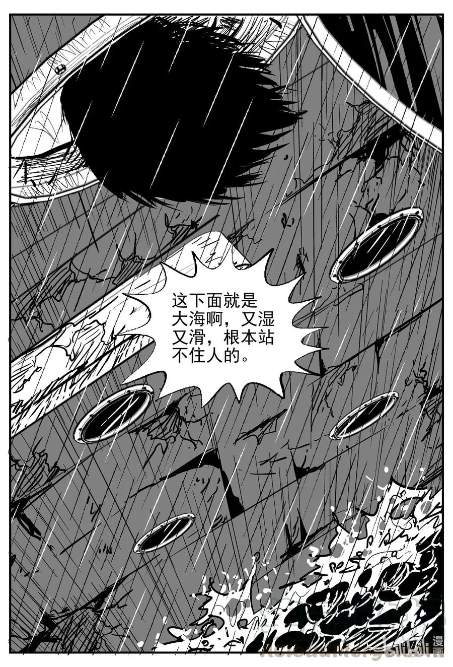 522 幽灵船 第16页