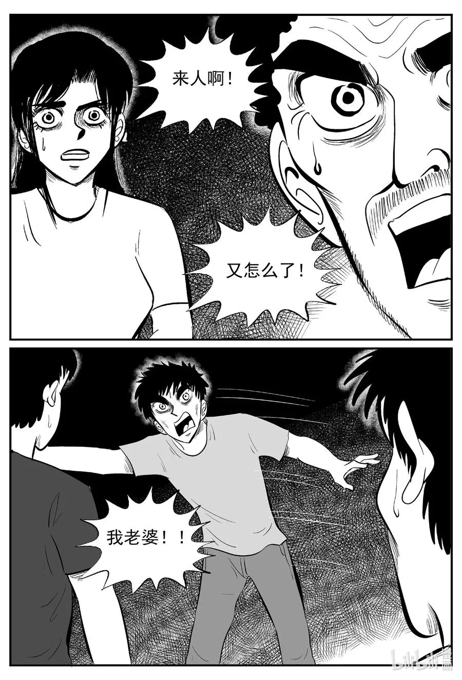 522 幽灵船 第17页