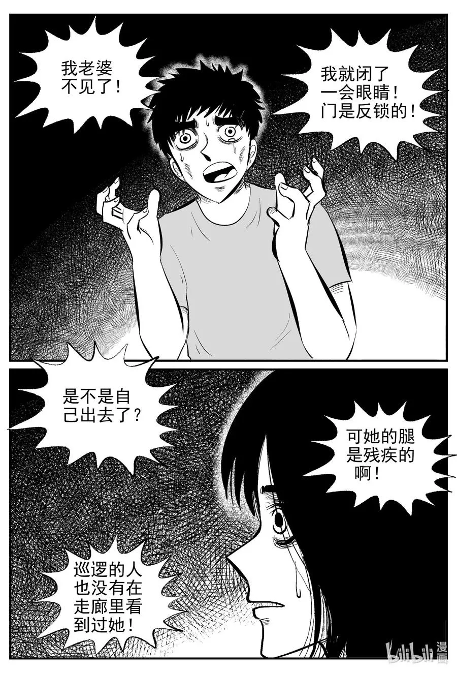 522 幽灵船 第18页