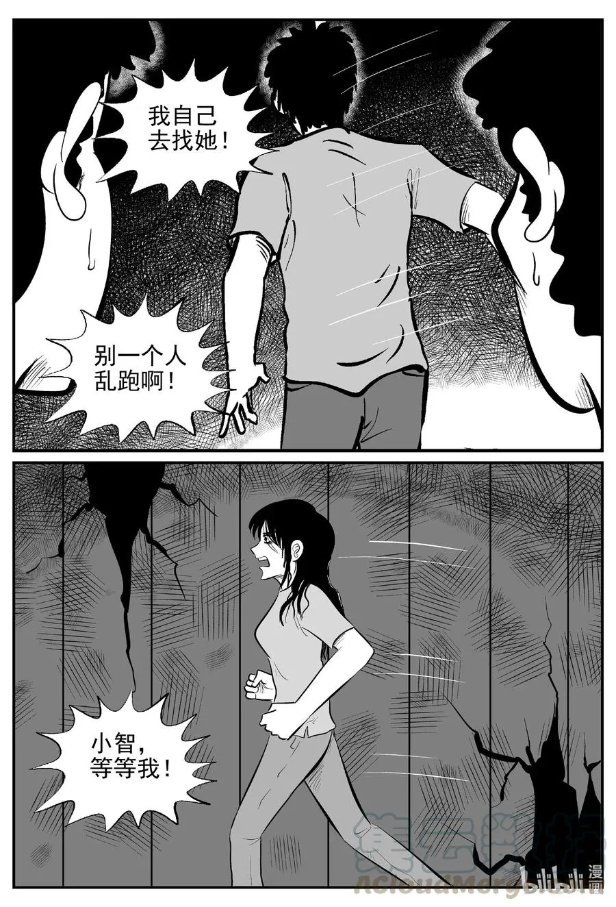 522 幽灵船 第19页