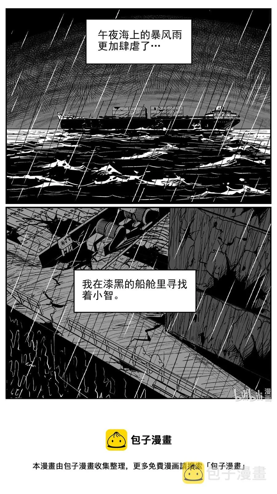 522 幽灵船 第20页