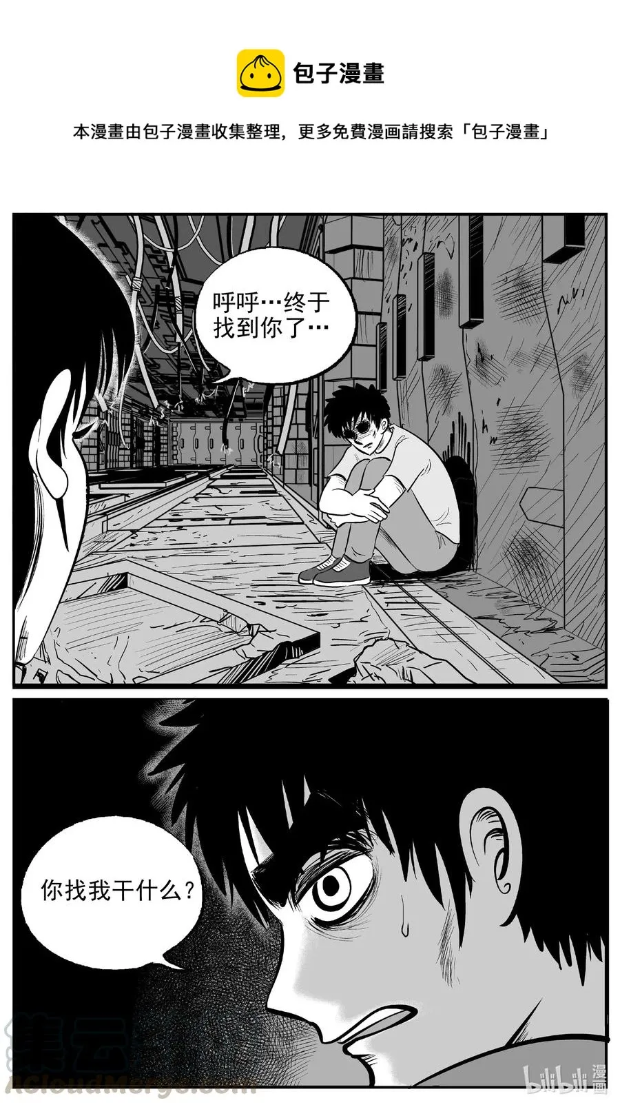 523 幽灵船 第1页