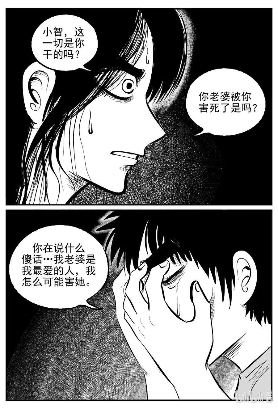 523 幽灵船 第2页