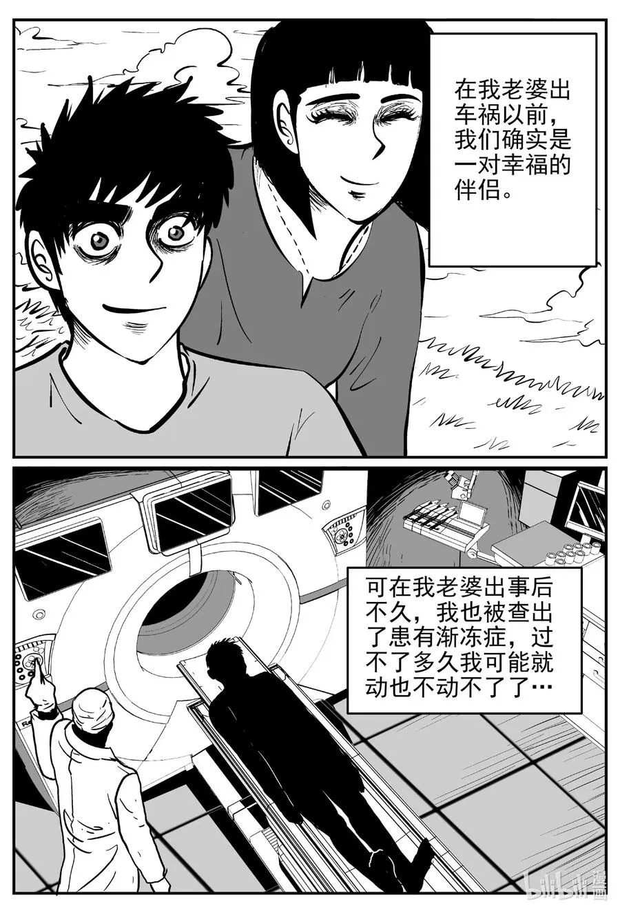 523 幽灵船 第5页