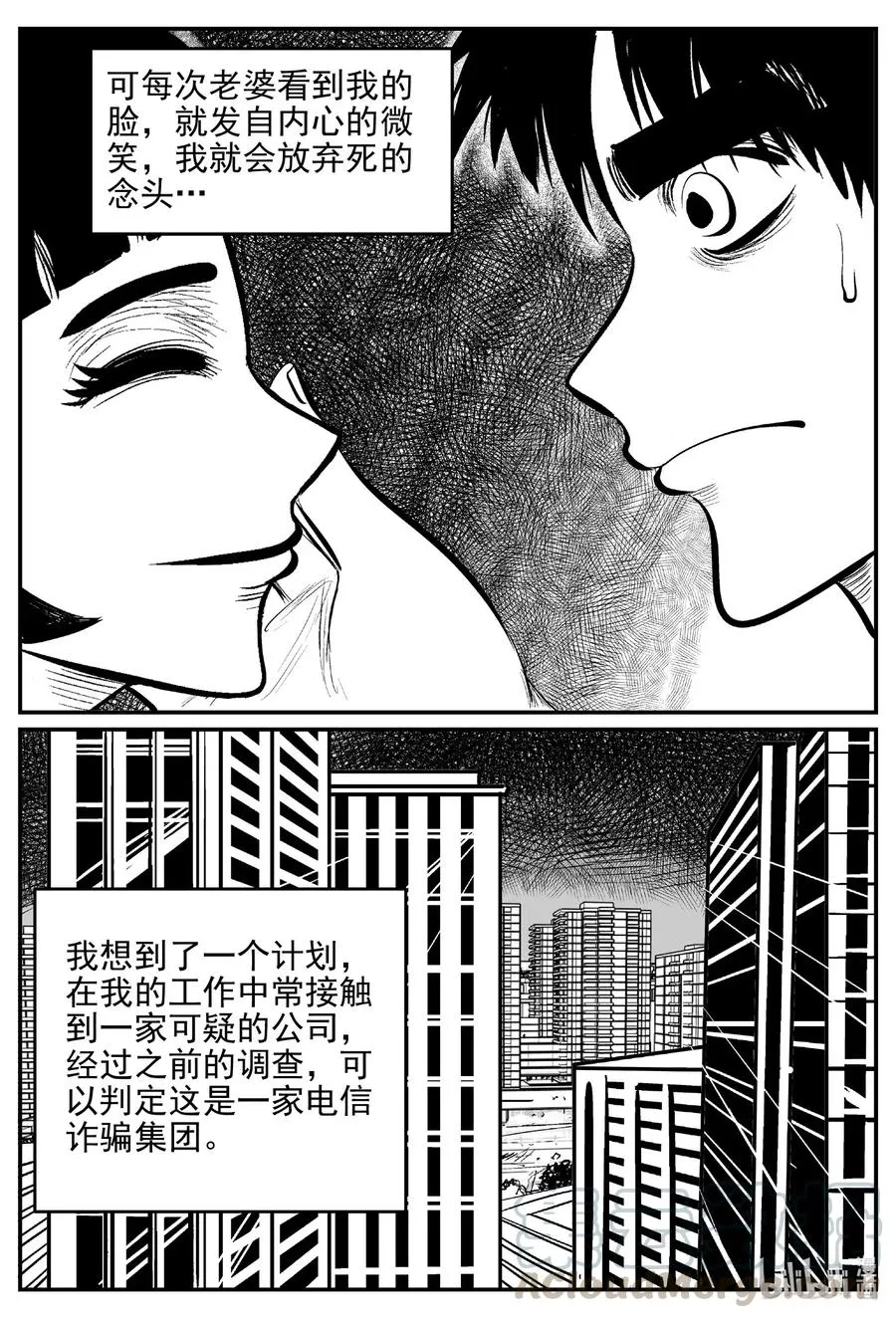 523 幽灵船 第7页