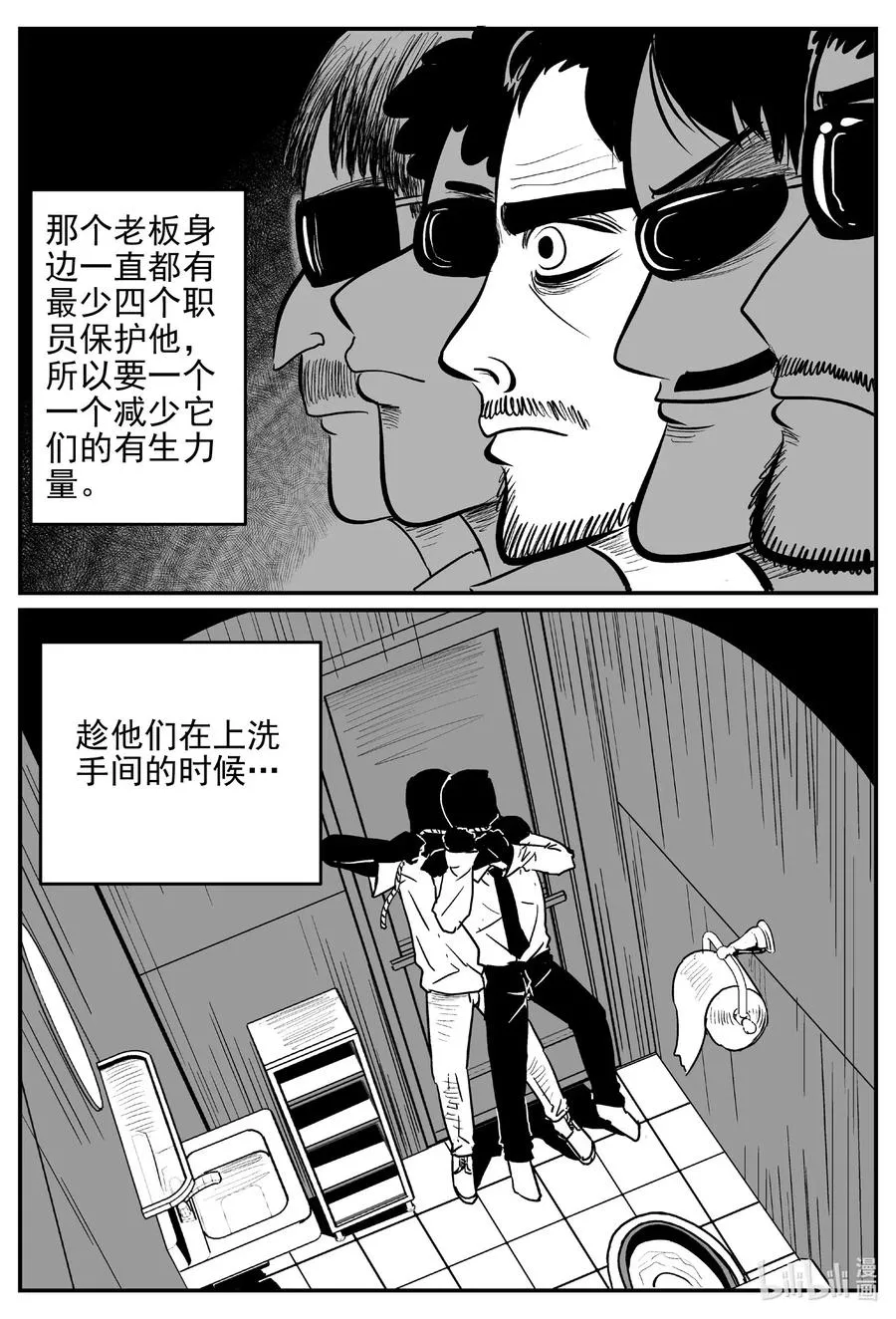 523 幽灵船 第11页