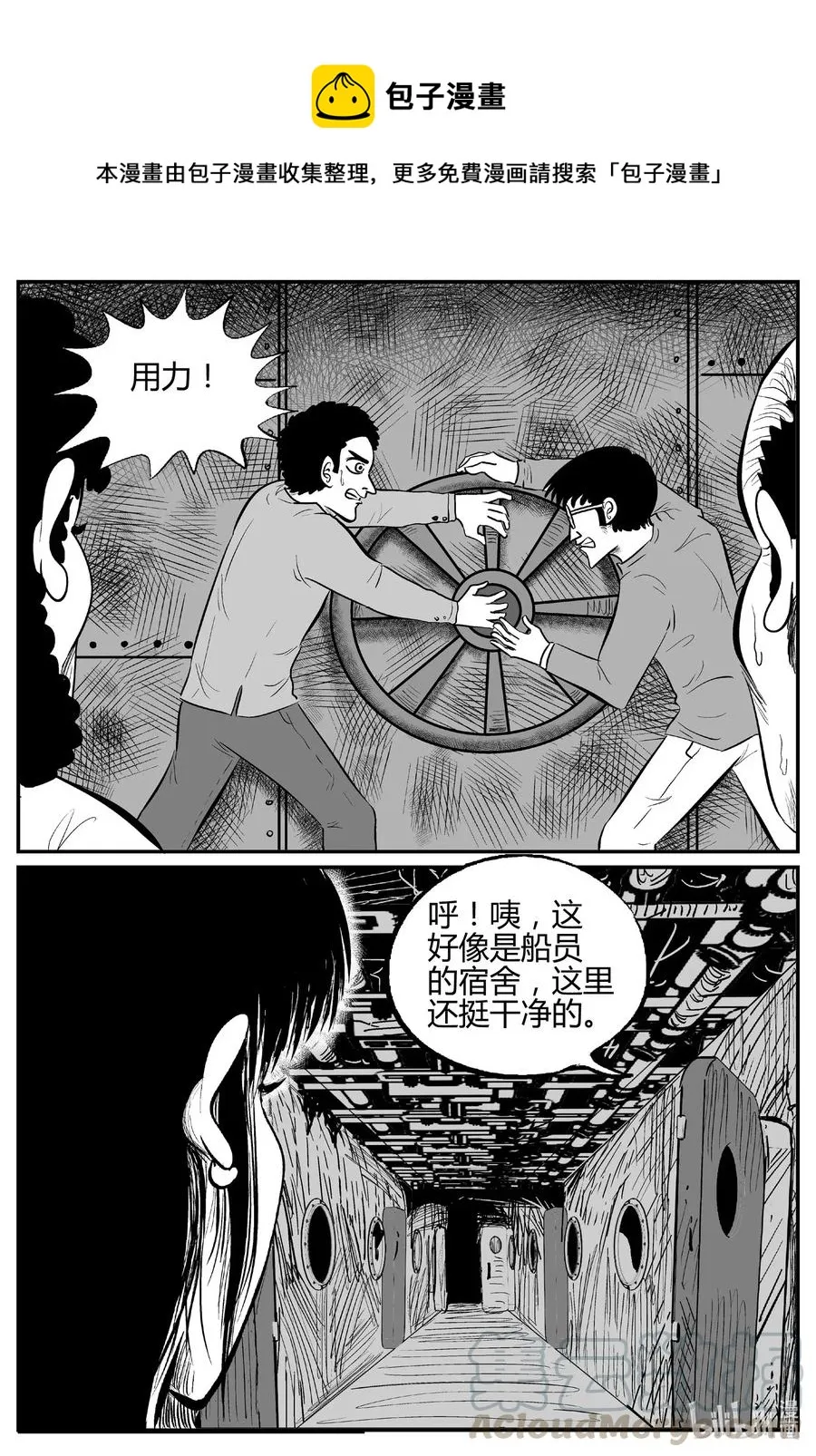 521 幽灵船 第1页