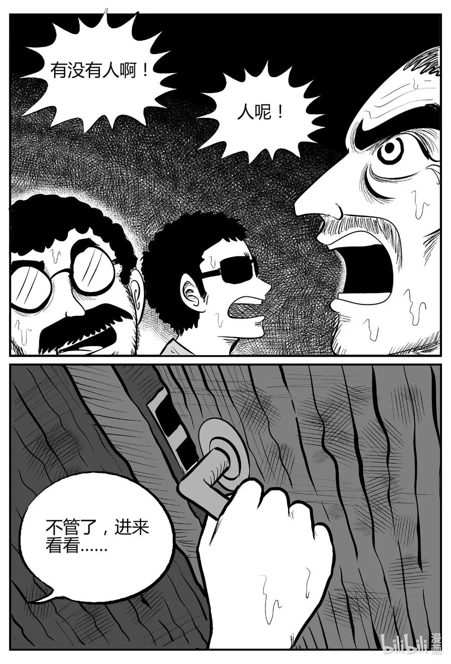 521 幽灵船 第2页