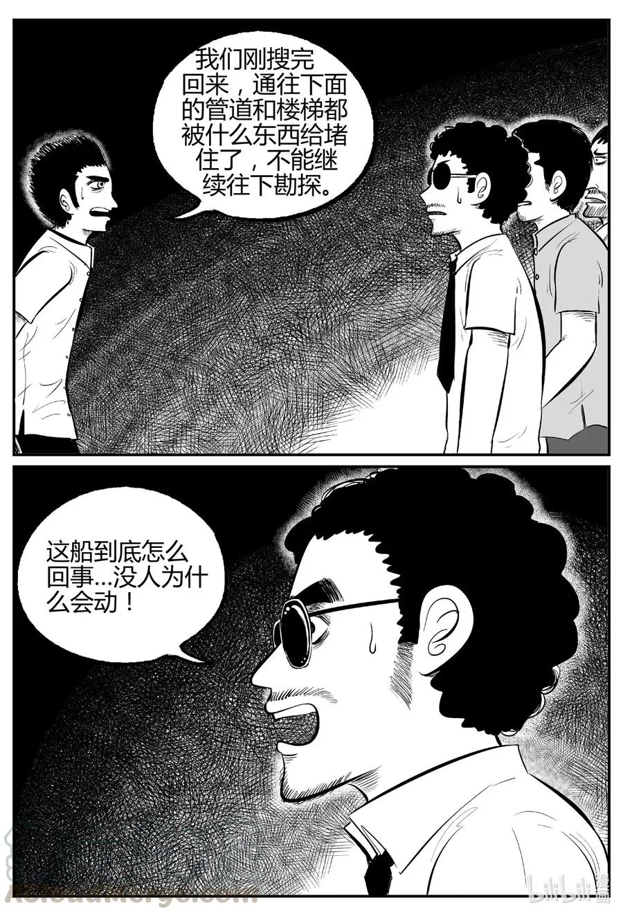 521 幽灵船 第7页